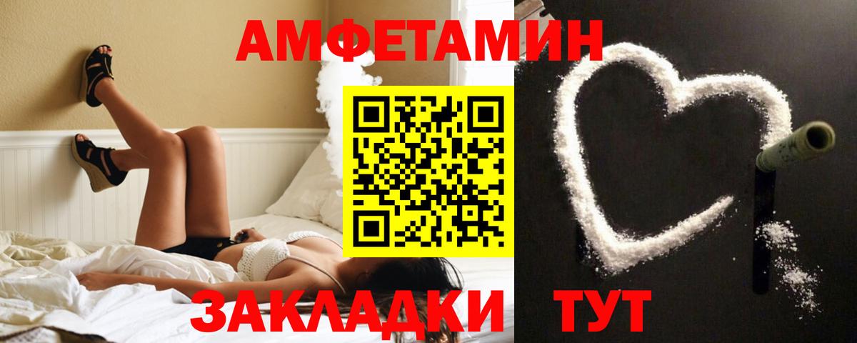 АМФ 97%  Вход с VPN  АМФ  Кувандык  Амфетамин 