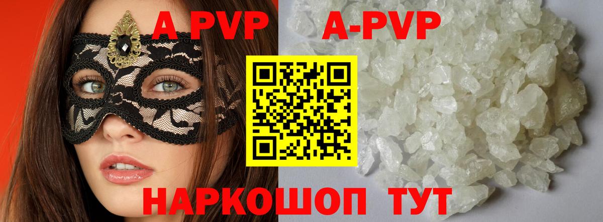 А ПВП VHQ Кувандык