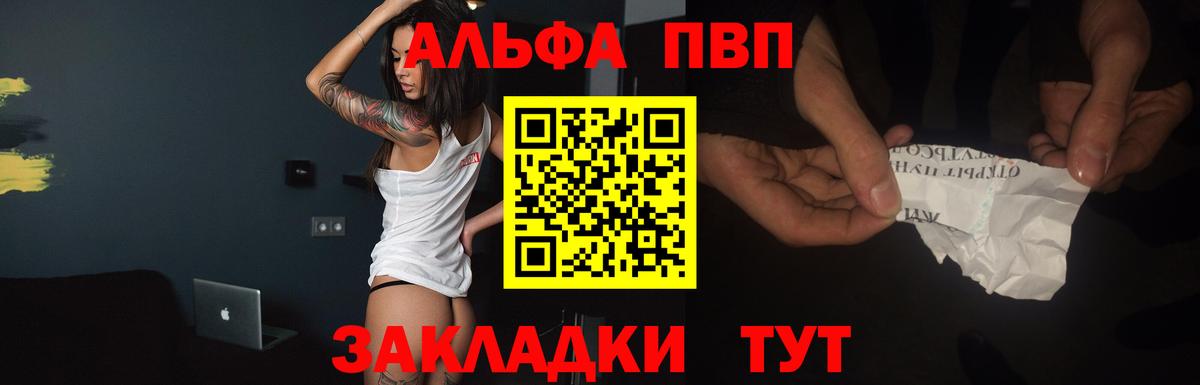Alfa_PVP крисы CK  Кувандык  Альфа ПВП СК  APVP СК 
