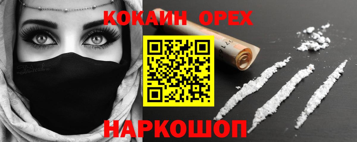 Cocaine Боливия Кувандык