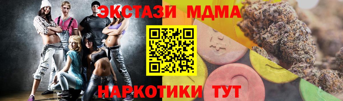 Ecstasy XTC  Вход с VPN  Ecstasy  Экстази 280мг  Кувандык 