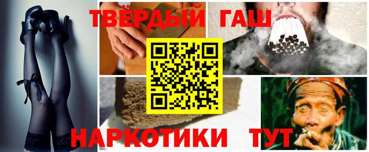 ГАШИШ убойный Кувандык