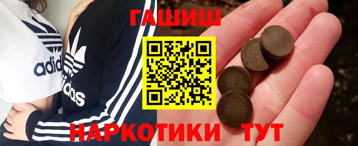 ГАШИШ индика сатива  Гашиш VHQ  Вход с VPN  Кувандык 