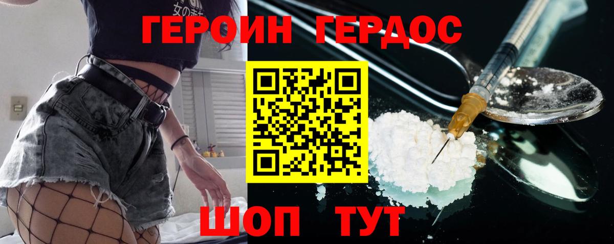 Героин  Кувандык  Героин Афган 