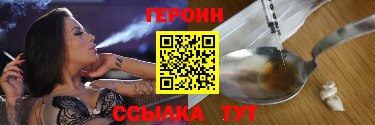 ГЕРОИН герыч  ГЕРОИН  Кувандык  Вход с VPN 
