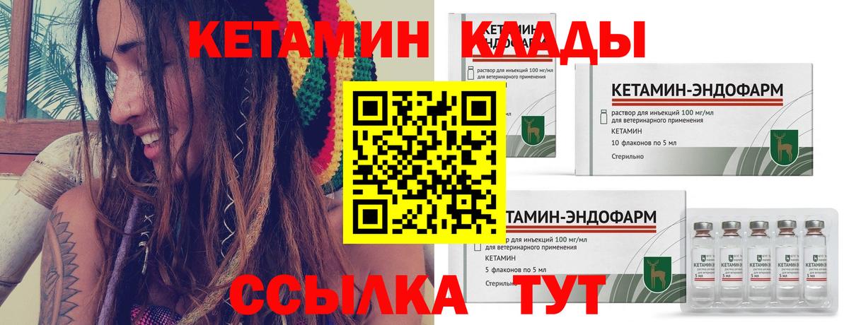 КЕТАМИН ketamine Кувандык