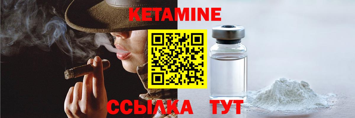 Кетамин VHQ  Вход с VPN  Кувандык 