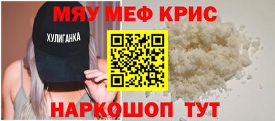 мяу мяу мука Кулебаки