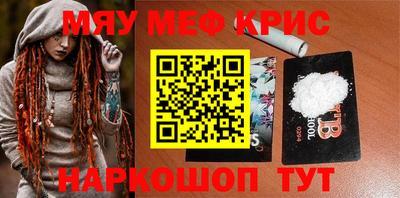 мескалин Кунгур