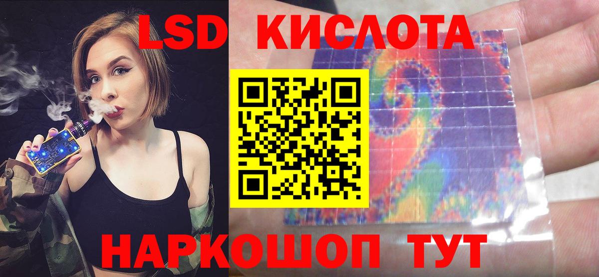 LSD-25 экстази кислота  Вход с VPN  Лсд 25 экстази ecstasy  Кувандык 