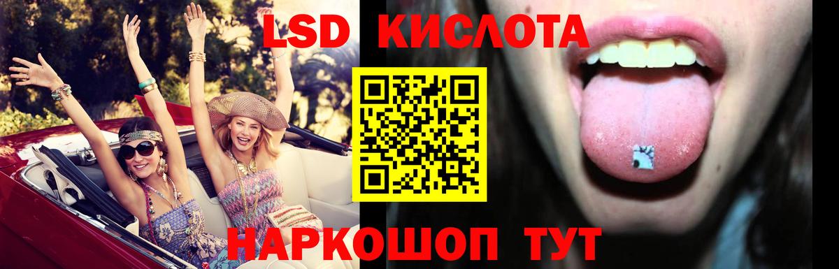 ЛСД экстази кислота Кувандык