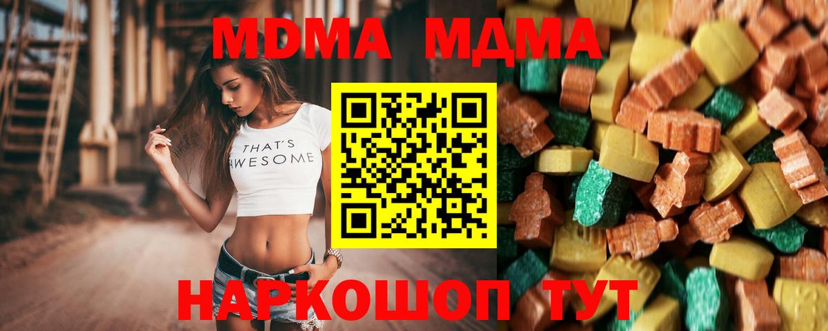 MDMA  Кувандык  МДМА молли 