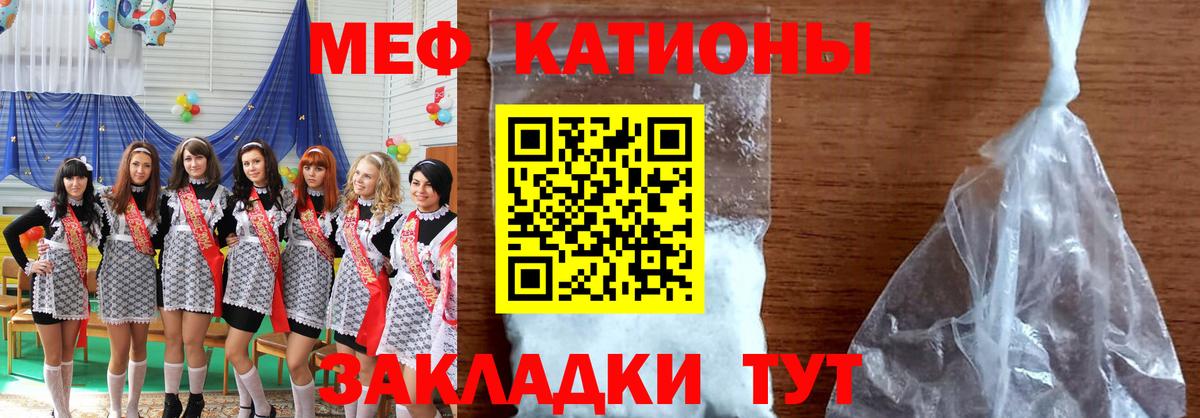 МЕФ Кувандык