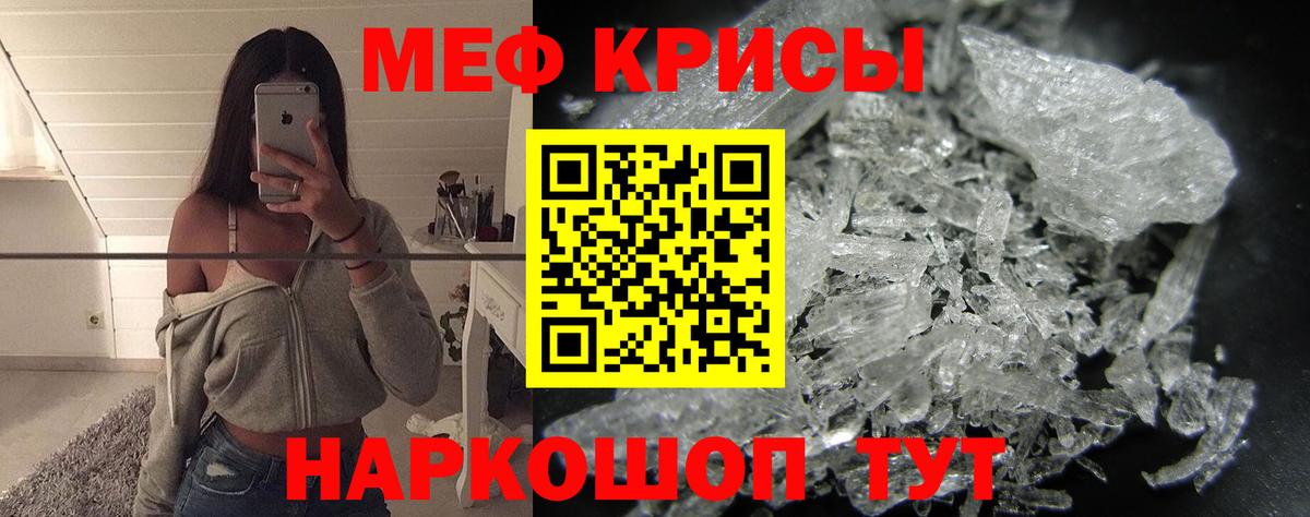 Меф  Меф 4 MMC  Вход с VPN  Кувандык  Меф 4 MMC 