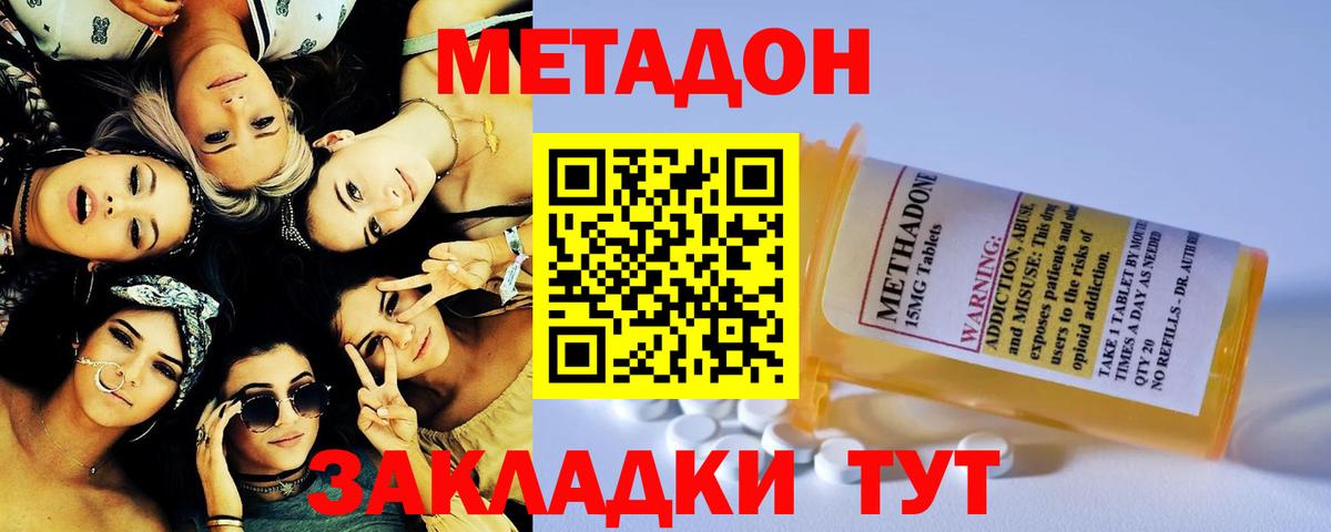 Метадон methadone Кувандык