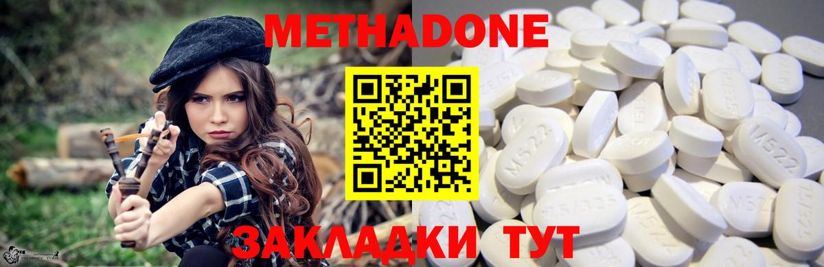 Кувандык  Метадон VHQ  Вход с VPN 