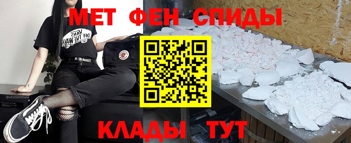 Первитин винт Кувандык