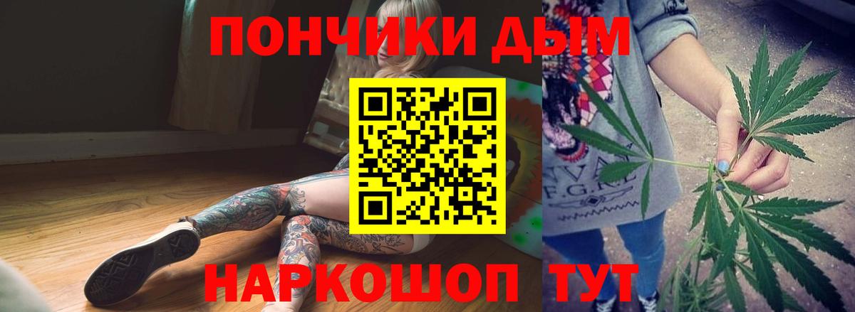 Каннабис White Widow  Бошки марихуана OG Kush  Кувандык  Вход с VPN 